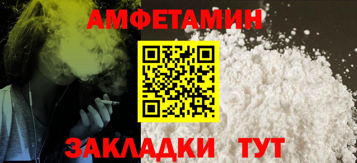 АМФ VHQ Муравленко