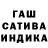 ГАШ Cannabis Yung Tr3s
