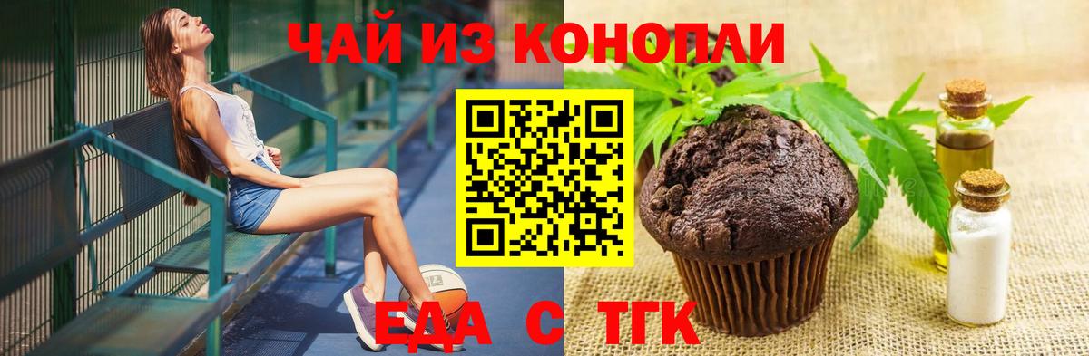 Cannafood конопля Муравленко