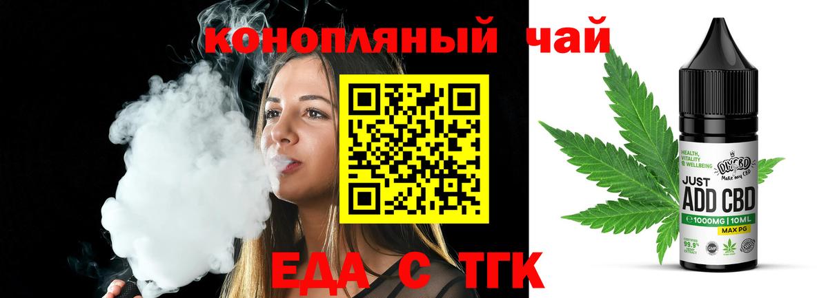Печенье с ТГК марихуана  Вход с VPN  Муравленко 