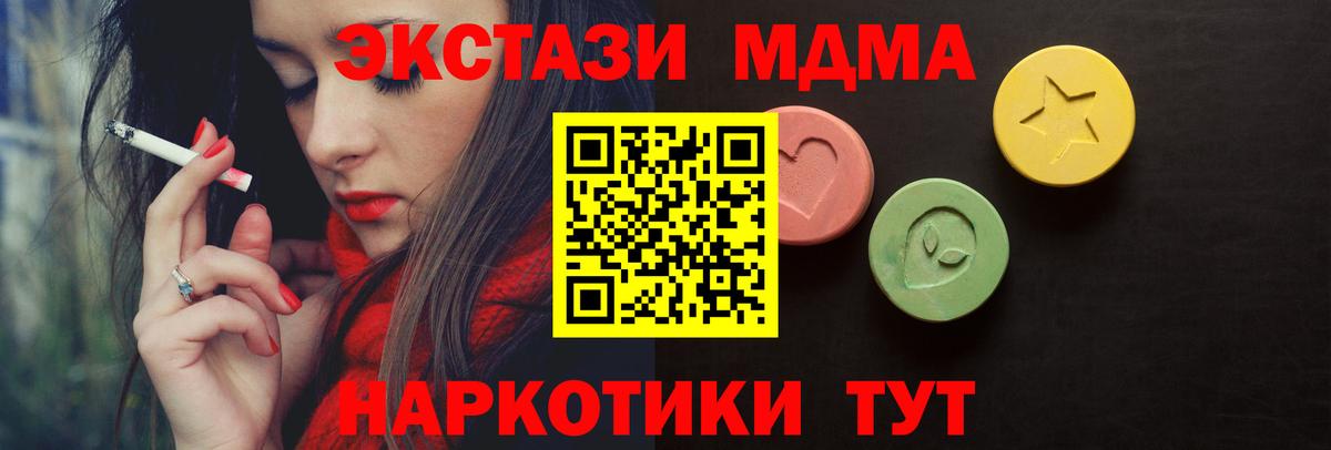 Экстази круглые  Ecstasy DUBAI  hydra онион  Вход с VPN  Муравленко 