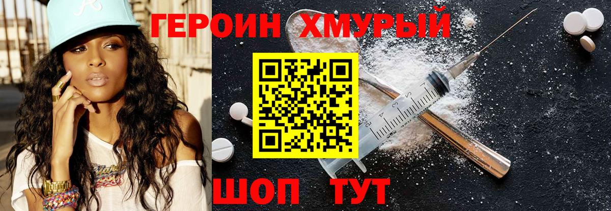 Героин гречка Муравленко