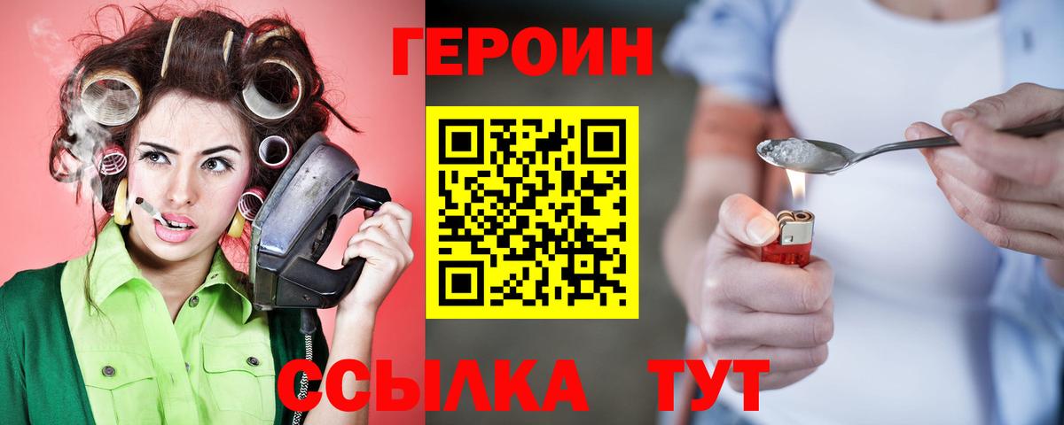 Муравленко  Героин белый  Вход с VPN 