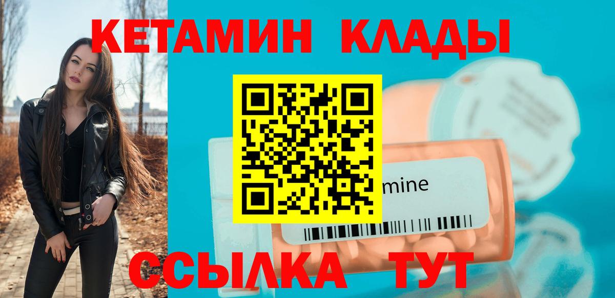 КЕТАМИН VHQ Муравленко