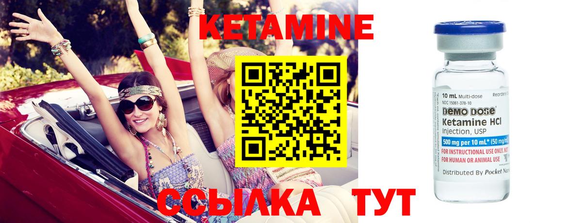 Муравленко  КЕТАМИН ketamine  КЕТАМИН ketamine  Вход с VPN 