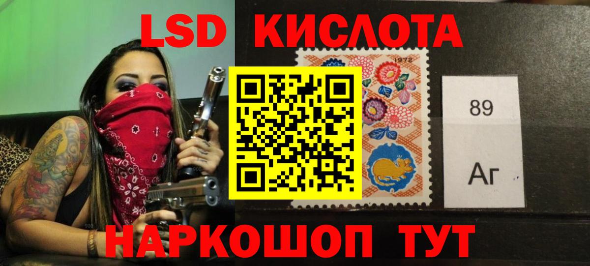 Муравленко  LSD-25 экстази ecstasy  Лсд 25 экстази кислота  Вход с VPN 