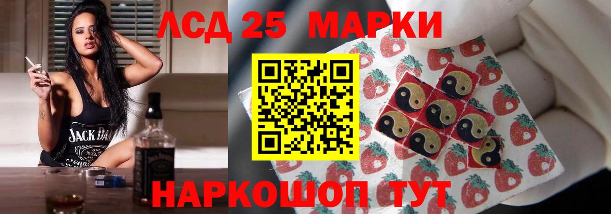 LSD-25 экстази ecstasy Муравленко