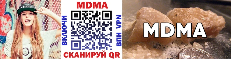 цена наркотик  mega онион  MDMA молли  Муравленко 