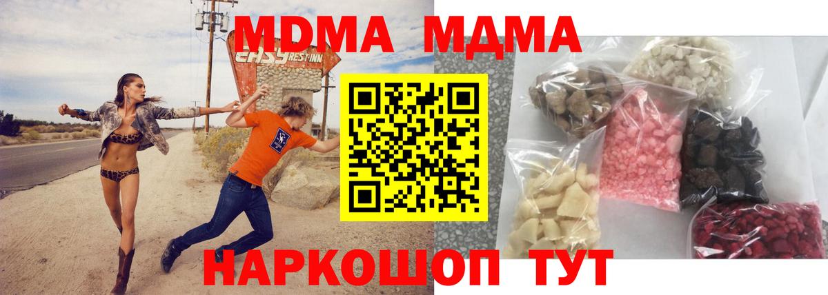 MDMA crystal Муравленко