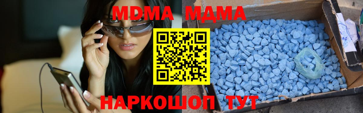 Муравленко  MDMA  Вход с VPN  MDMA crystal  MDMA кристаллы 