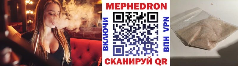 МЕФ мука  где найти   Муравленко 