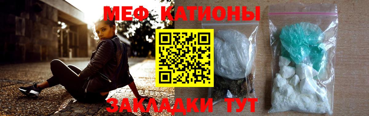 Муравленко  МЕФ мяу мяу  МЯУ-МЯУ  МЕФ VHQ  Вход с VPN 