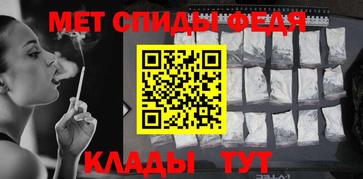 Муравленко  Первитин Methamphetamine  Вход с VPN 