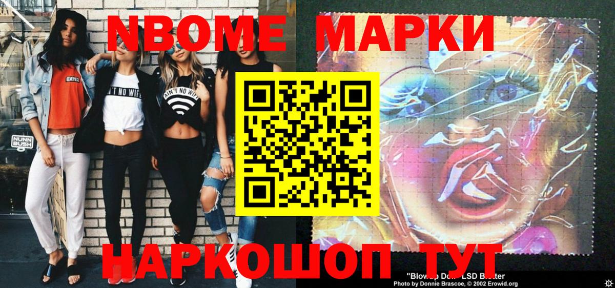 Муравленко  Марки N-bome 1500мкг  Марки N-bome 1500мкг  Вход с VPN 