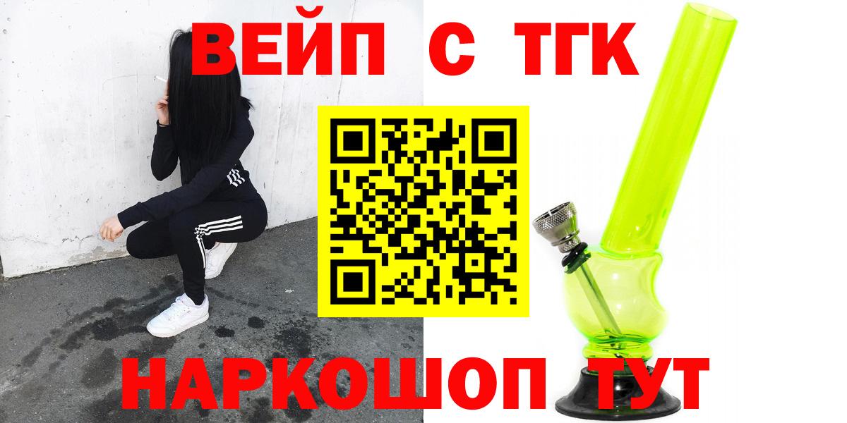 Дистиллят ТГК THC oil Муравленко