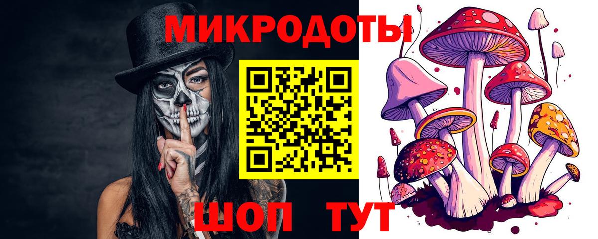 Псилоцибиновые грибы ЛСД  Вход с VPN  Муравленко 